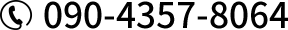 090-4357-8064